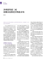 证券市场周刊2025年9月第35期