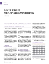 证券市场周刊2025年9月第35期