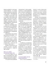 证券市场周刊2025年9月第35期