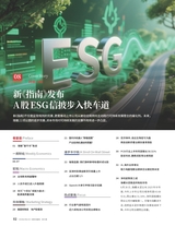 证券市场周刊2025年9月第35期