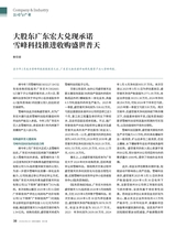 证券市场周刊2025年9月第35期