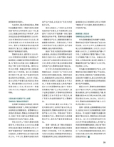 证券市场周刊2025年9月第35期