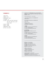 证券市场周刊2025年9月第35期