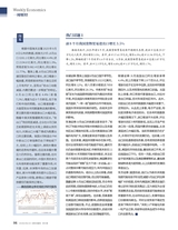 证券市场周刊2025年9月第35期