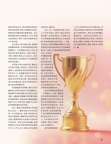 证券市场周刊2025年9月第37期