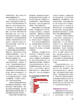 证券市场周刊2025年9月第37期