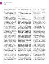 证券市场周刊2025年9月第37期