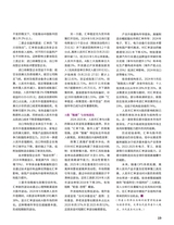 证券市场周刊2025年9月第37期