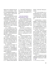 证券市场周刊2025年9月第37期