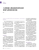 证券市场周刊2025年9月第37期