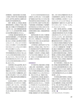 证券市场周刊2025年9月第37期