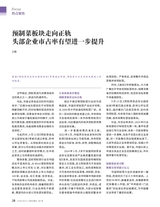 证券市场周刊2025年9月第37期