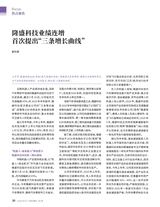 证券市场周刊2025年9月第37期