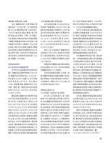 证券市场周刊2025年9月第37期