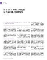 证券市场周刊2025年9月第37期