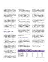 证券市场周刊2025年9月第37期