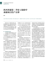 证券市场周刊2025年9月第37期