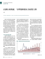 证券市场周刊2025年9月第37期