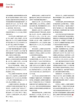 证券市场周刊2025年8月第33期