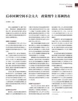 证券市场周刊2025年8月第33期