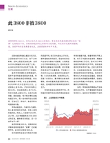 证券市场周刊2025年8月第33期