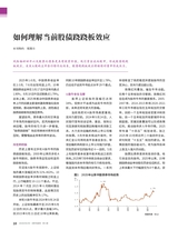 证券市场周刊2025年8月第33期