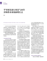 证券市场周刊2025年8月第33期