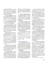 证券市场周刊2025年8月第33期