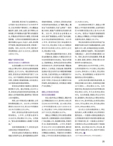 证券市场周刊2025年8月第33期