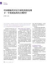 证券市场周刊2025年8月第33期