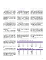 证券市场周刊2025年8月第33期