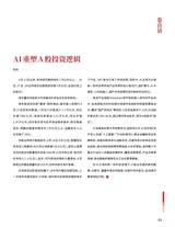 证券市场周刊2025年8月第33期