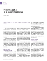 证券市场周刊2025年8月第33期