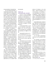 证券市场周刊2025年8月第33期