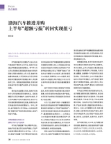 证券市场周刊2025年8月第33期