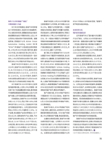 证券市场周刊2025年8月第33期