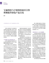 证券市场周刊2025年8月第33期