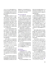 证券市场周刊2025年8月第33期