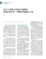 证券市场周刊2025年8月第33期