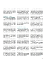 证券市场周刊2025年8月第33期