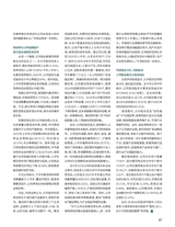 证券市场周刊2025年8月第33期