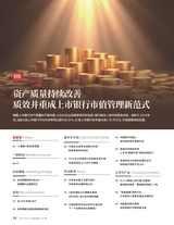 证券市场周刊2025年8月第33期