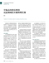 证券市场周刊2025年8月第33期