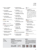 证券市场周刊2025年8月第33期