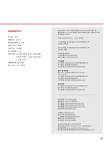 证券市场周刊2025年8月第33期