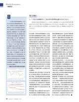 证券市场周刊2025年8月第33期