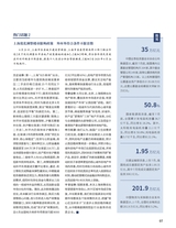 证券市场周刊2025年8月第33期