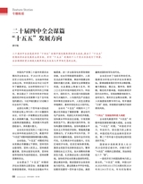 证券市场周刊2025年10月第39期