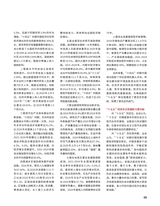 证券市场周刊2025年10月第39期