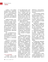 证券市场周刊2025年10月第39期